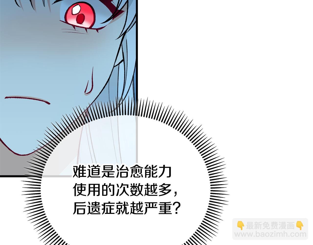 第41话 下达处分