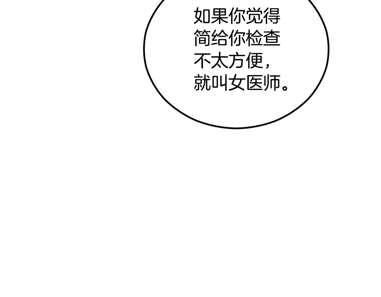 第41话 下达处分