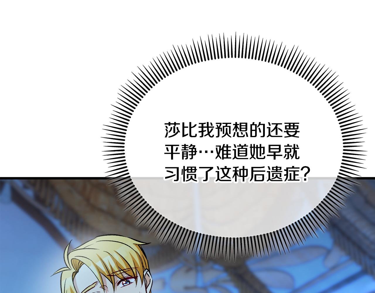 第41话 下达处分
