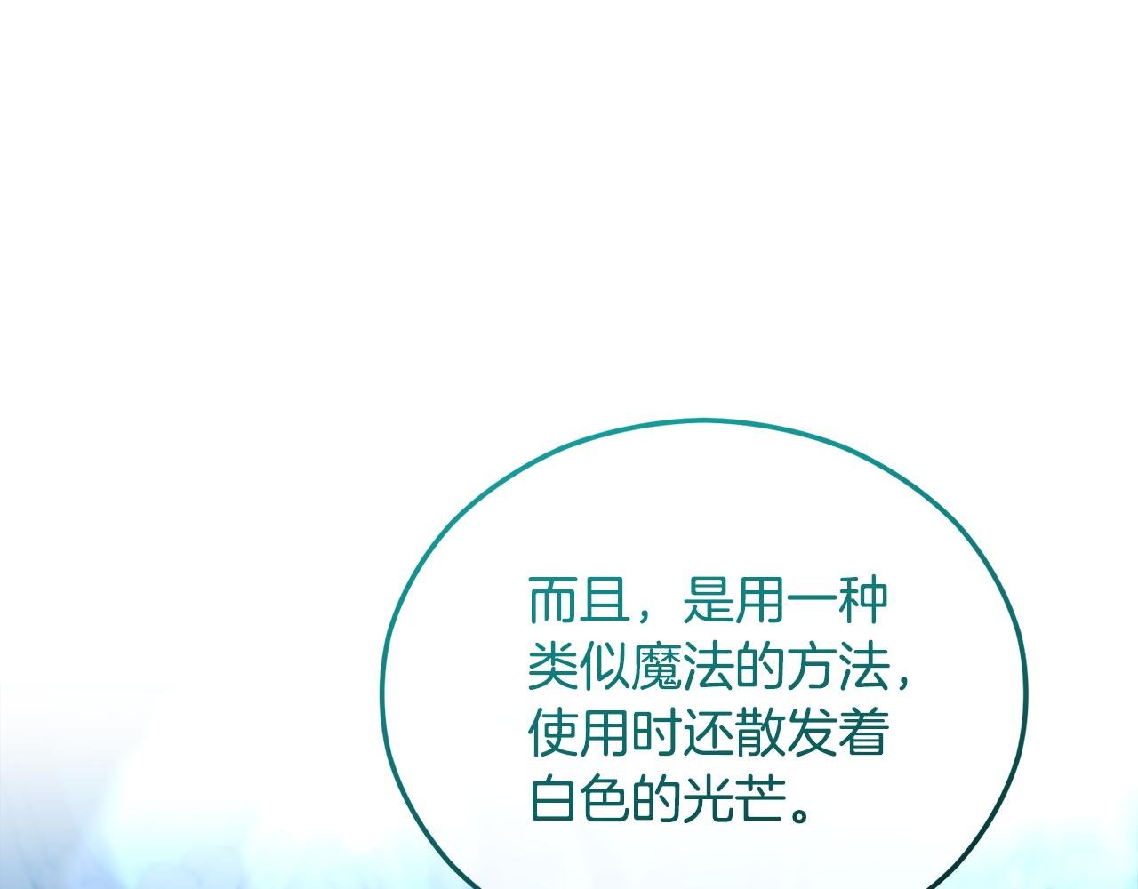 第41话 下达处分