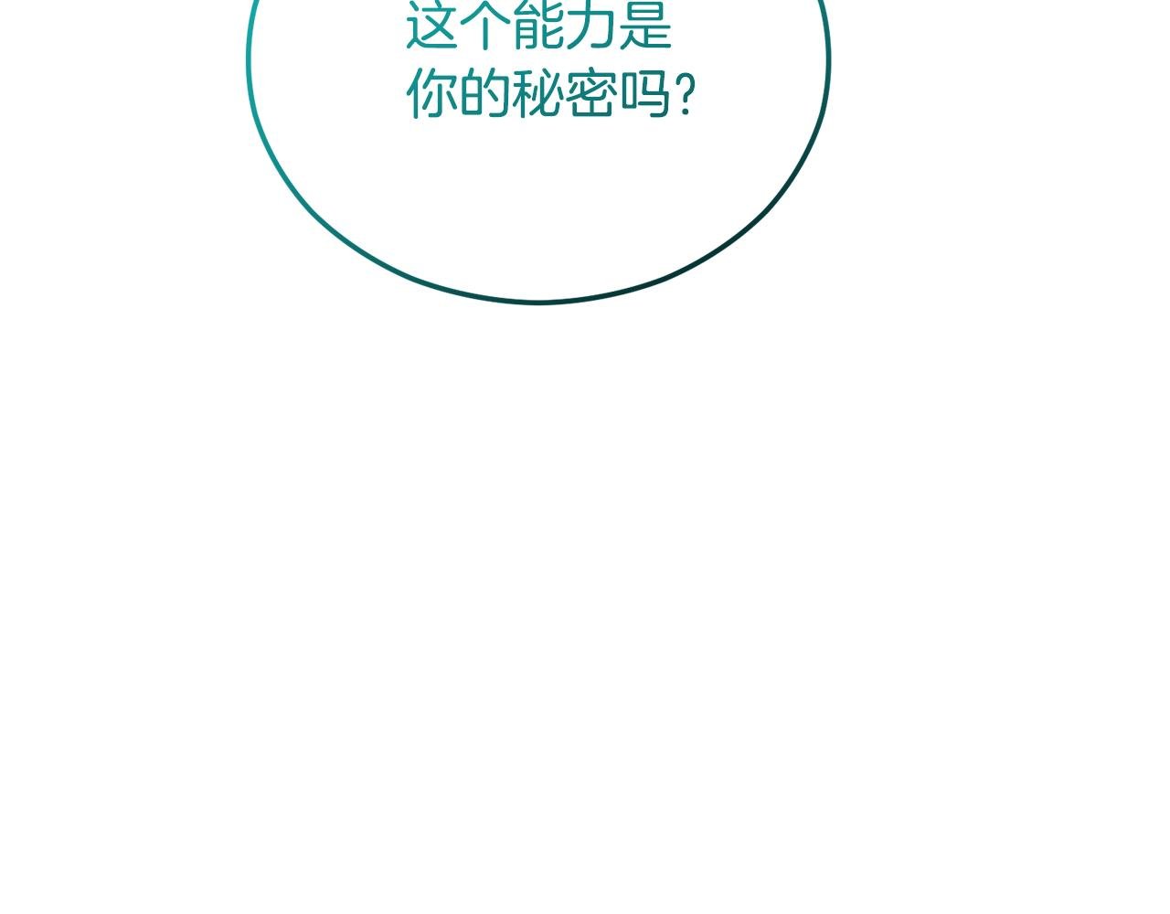 第41话 下达处分