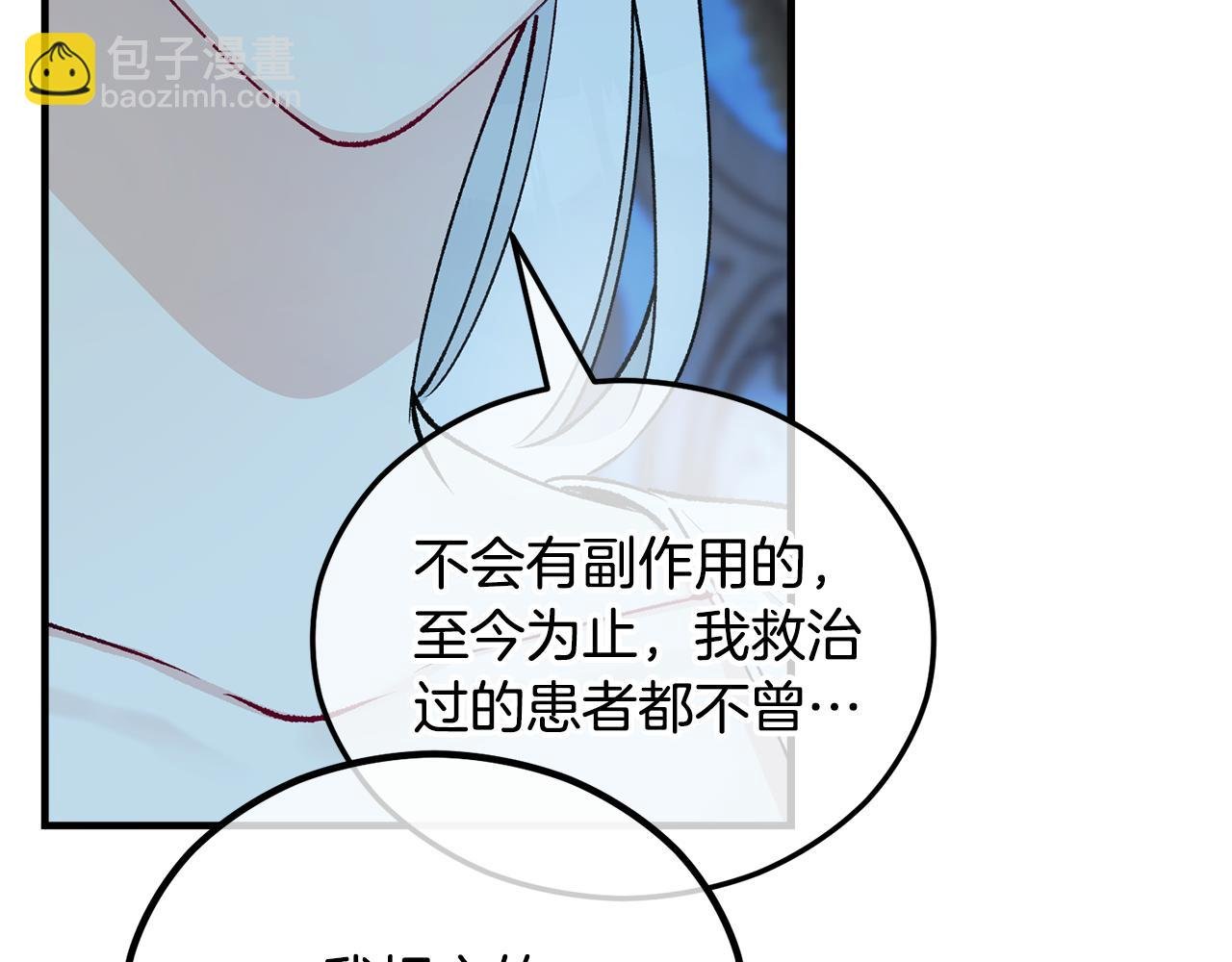 第41话 下达处分