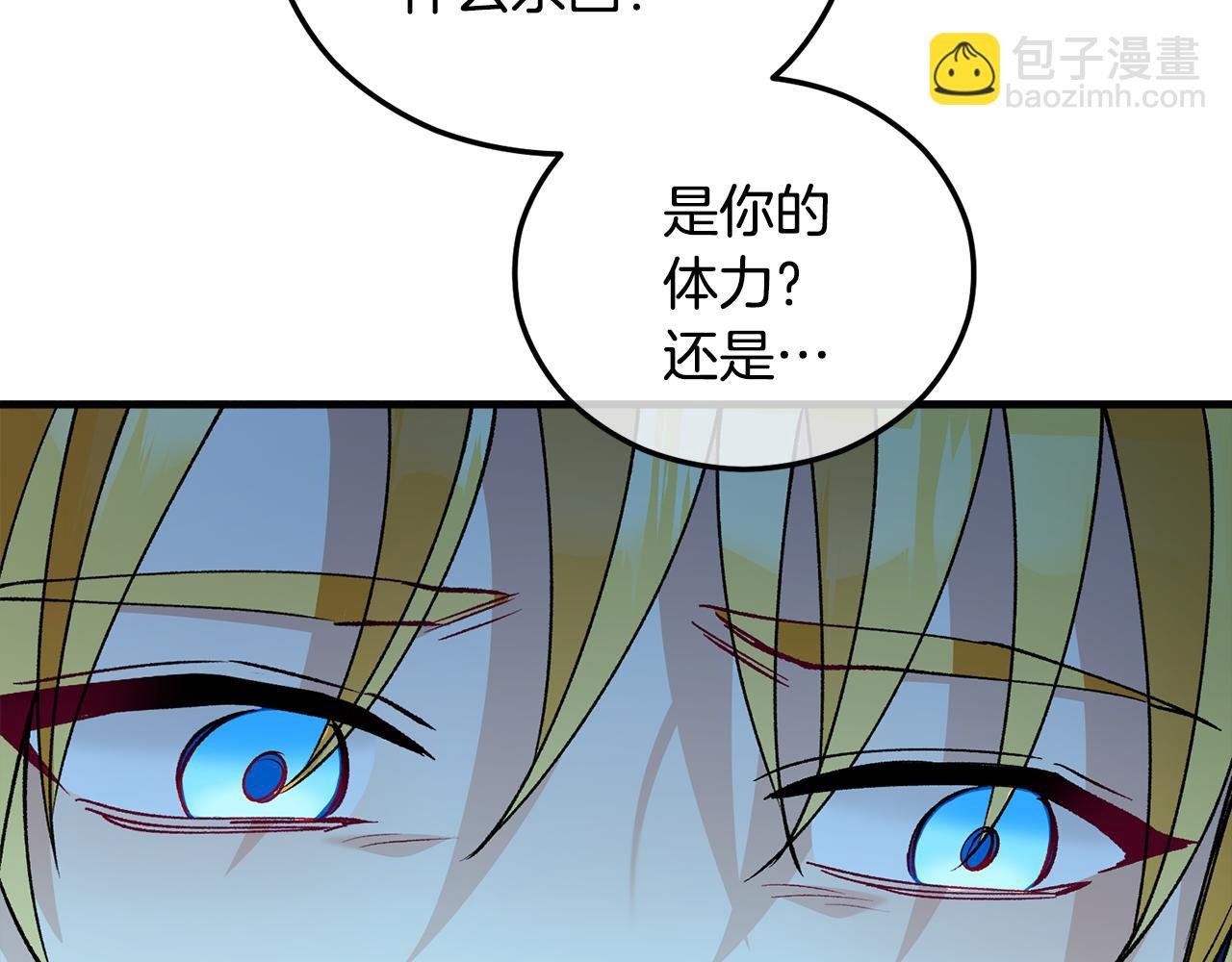 第41话 下达处分