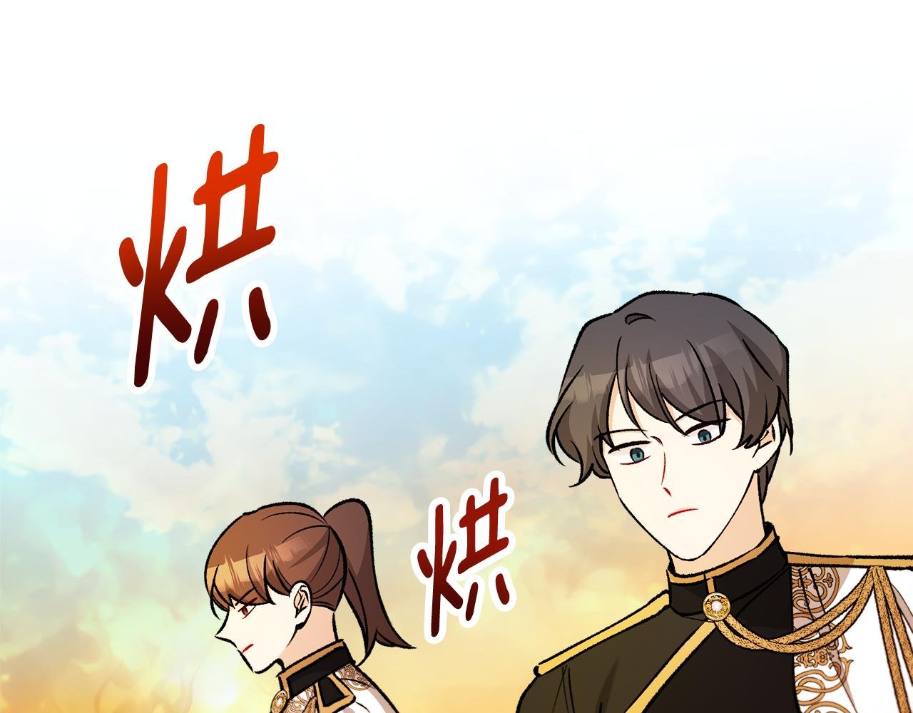 第42话 火烧特亚勒