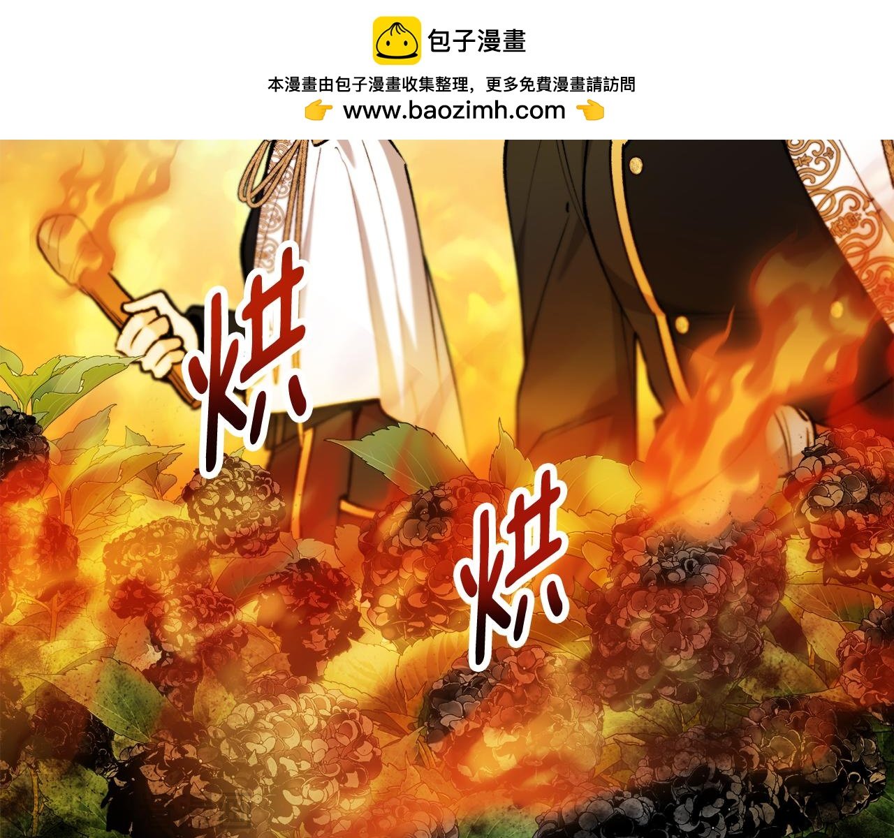 第42话 火烧特亚勒