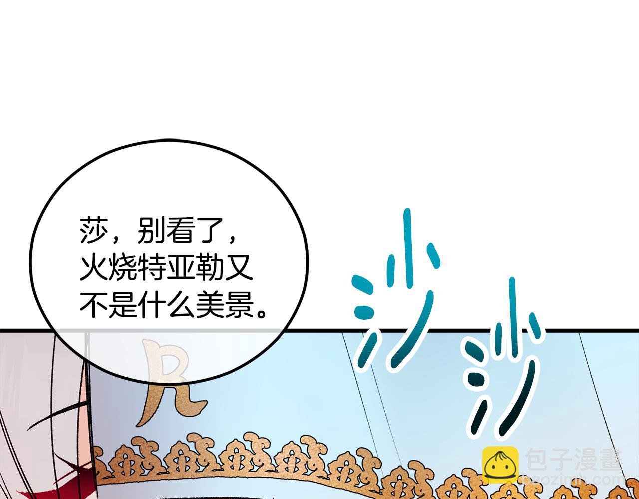 第42话 火烧特亚勒