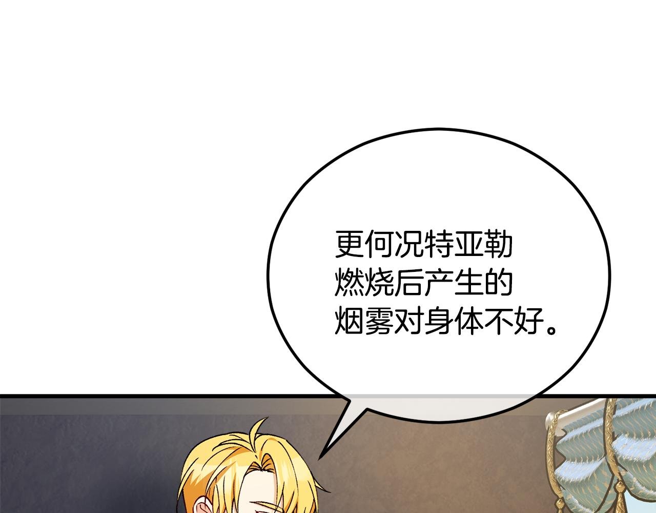 第42话 火烧特亚勒