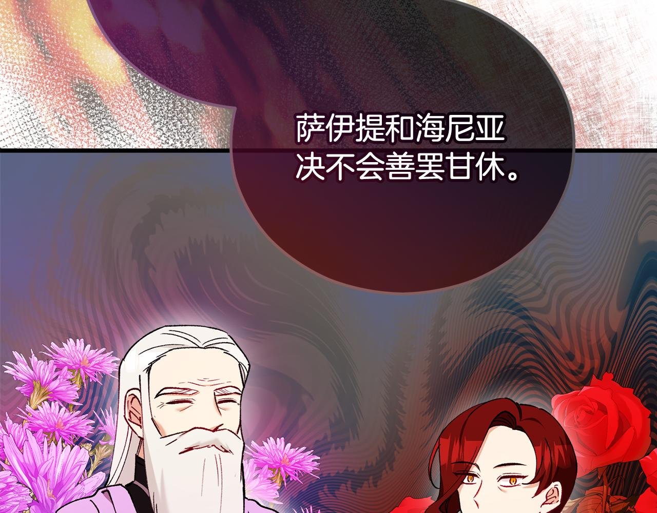 第42话 火烧特亚勒