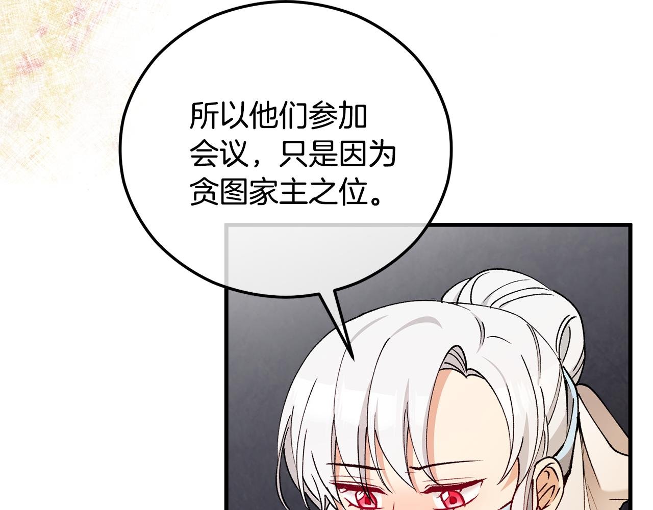 第42话 火烧特亚勒