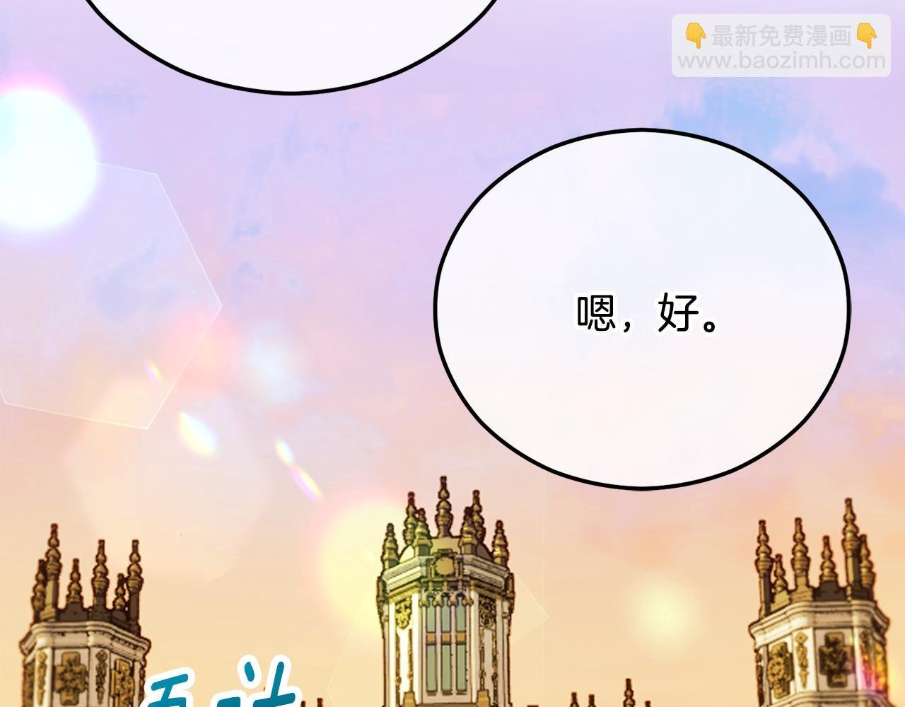 第42话 火烧特亚勒