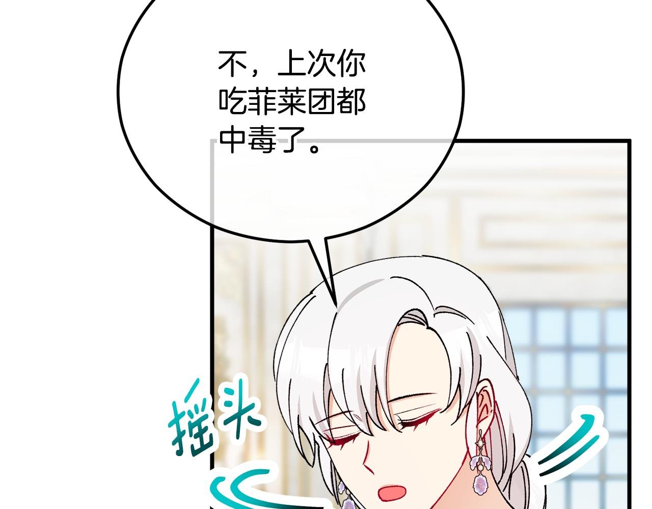 第42话 火烧特亚勒