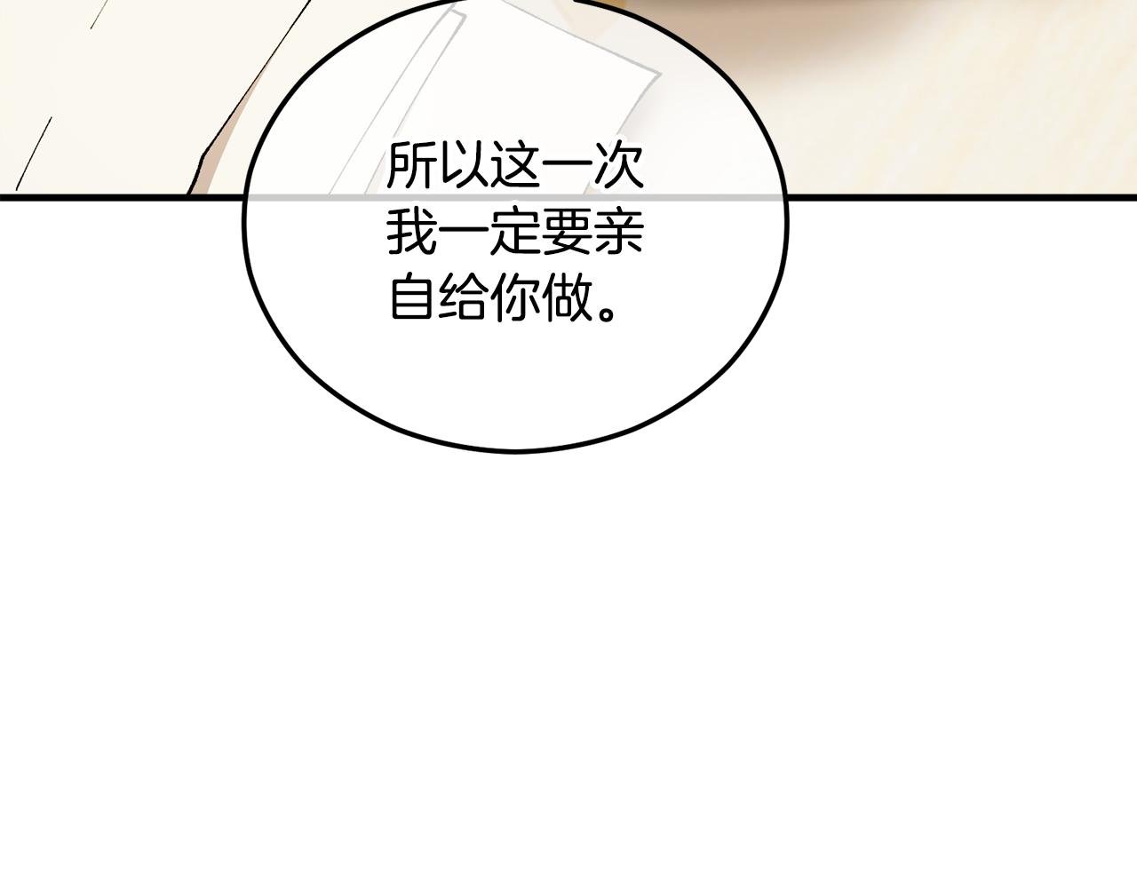 第42话 火烧特亚勒