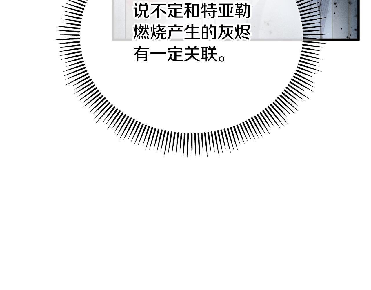 第43话 奥德黑市一日游