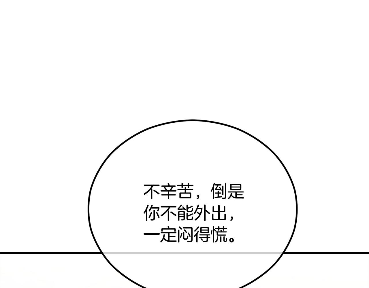 第43话 奥德黑市一日游