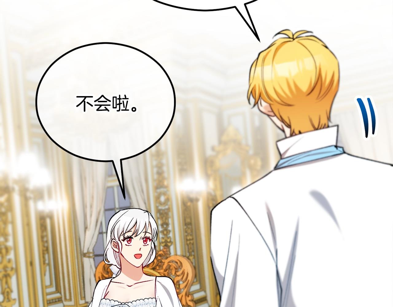 第43话 奥德黑市一日游