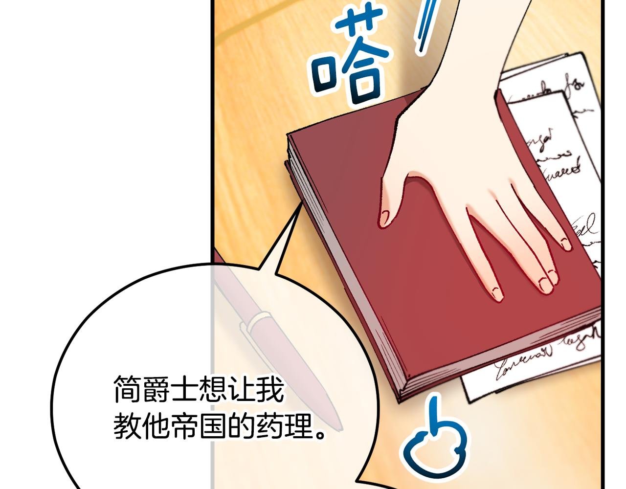 第43话 奥德黑市一日游