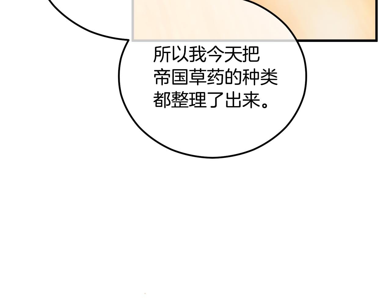 第43话 奥德黑市一日游