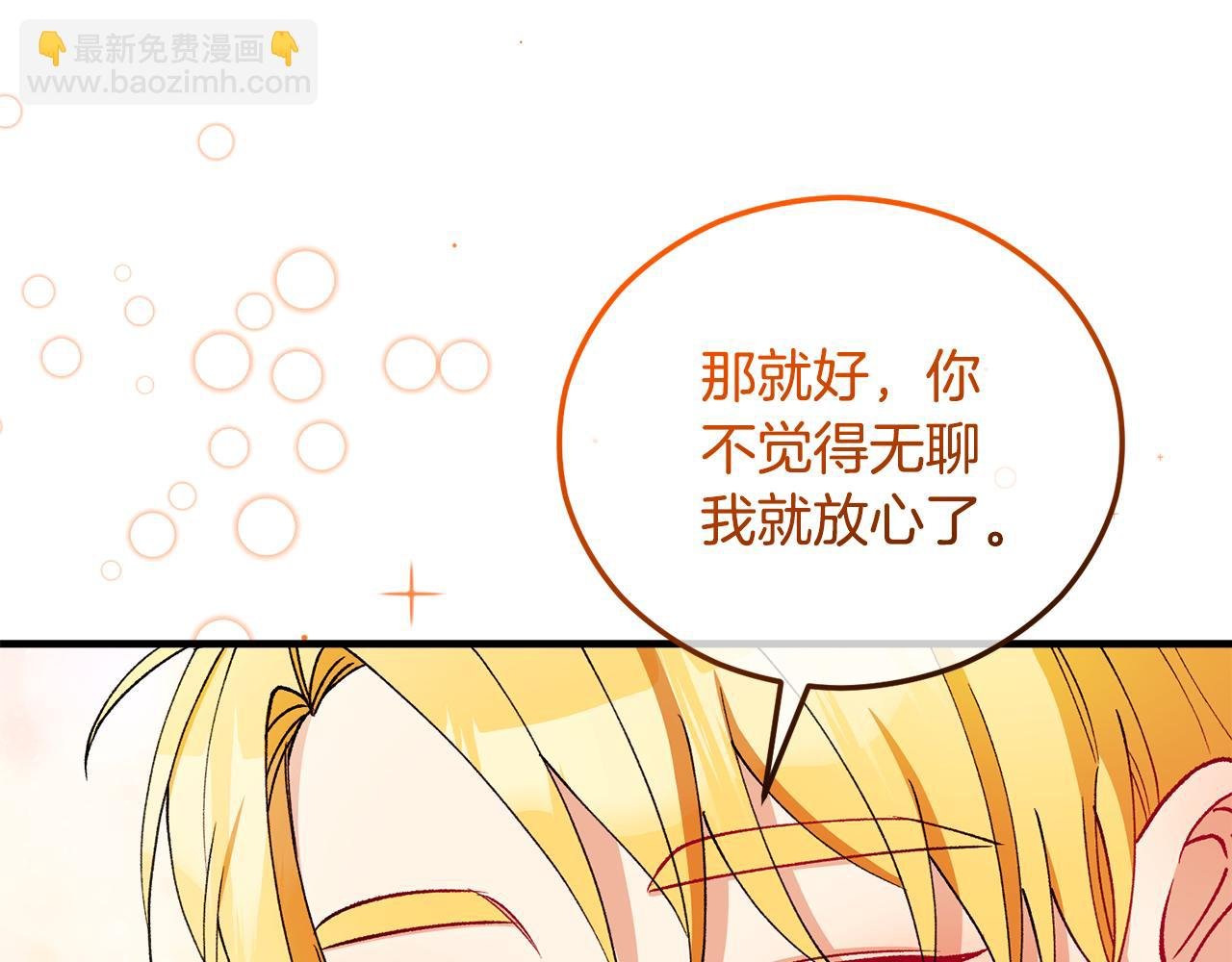 第43话 奥德黑市一日游