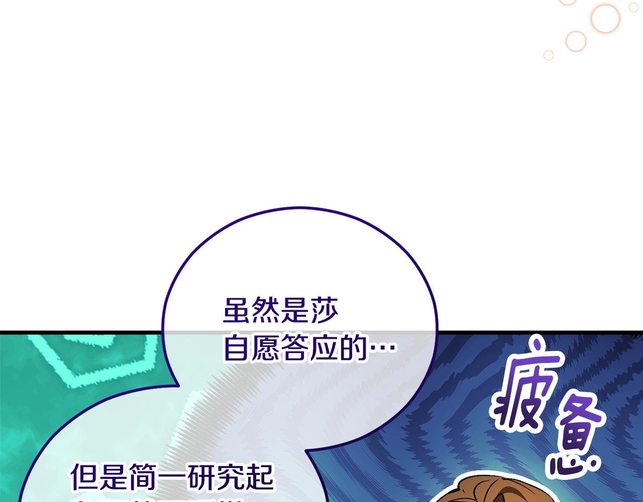 第43话 奥德黑市一日游