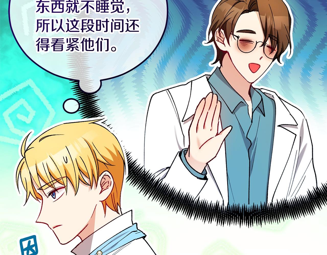 第43话 奥德黑市一日游