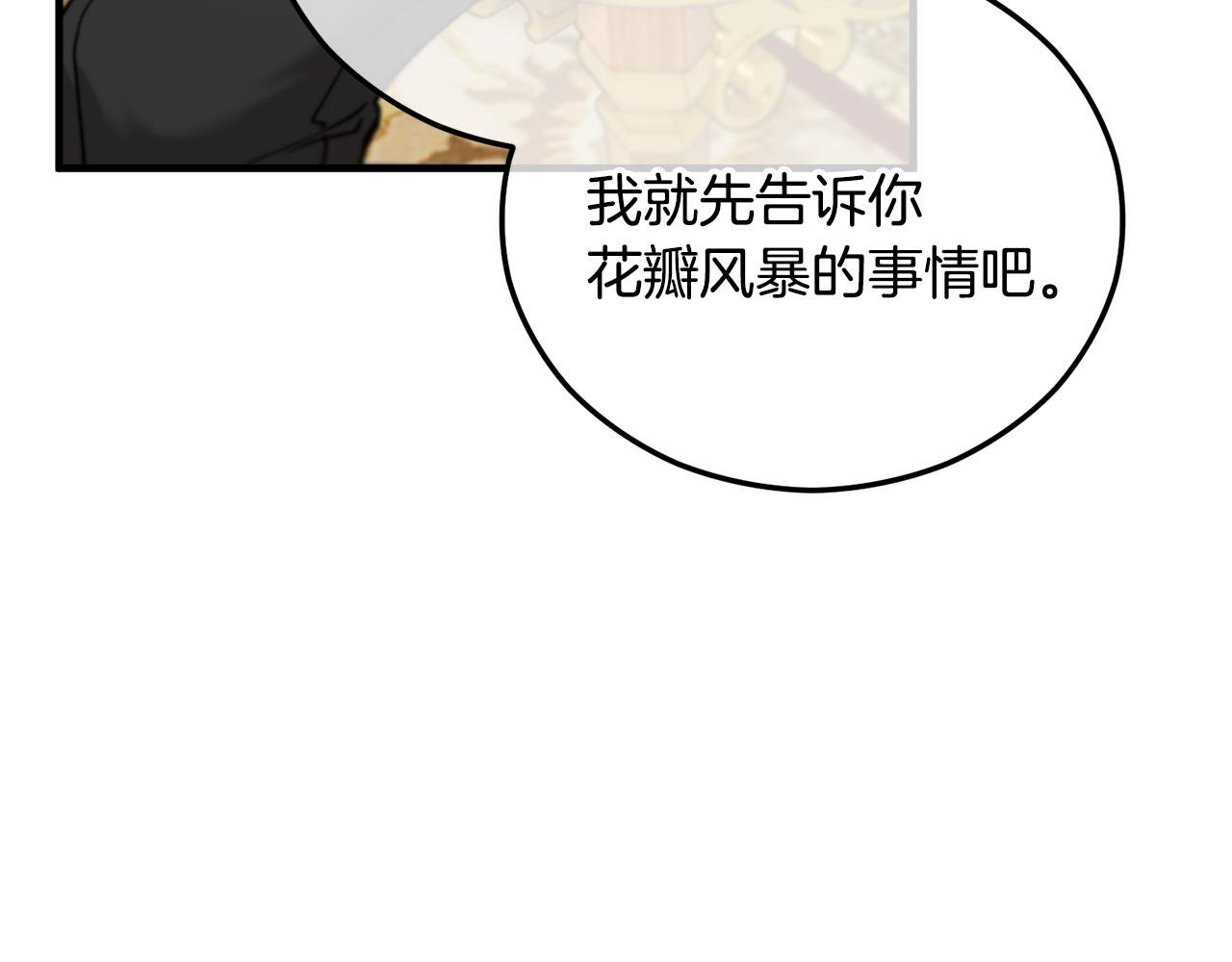 第43话 奥德黑市一日游