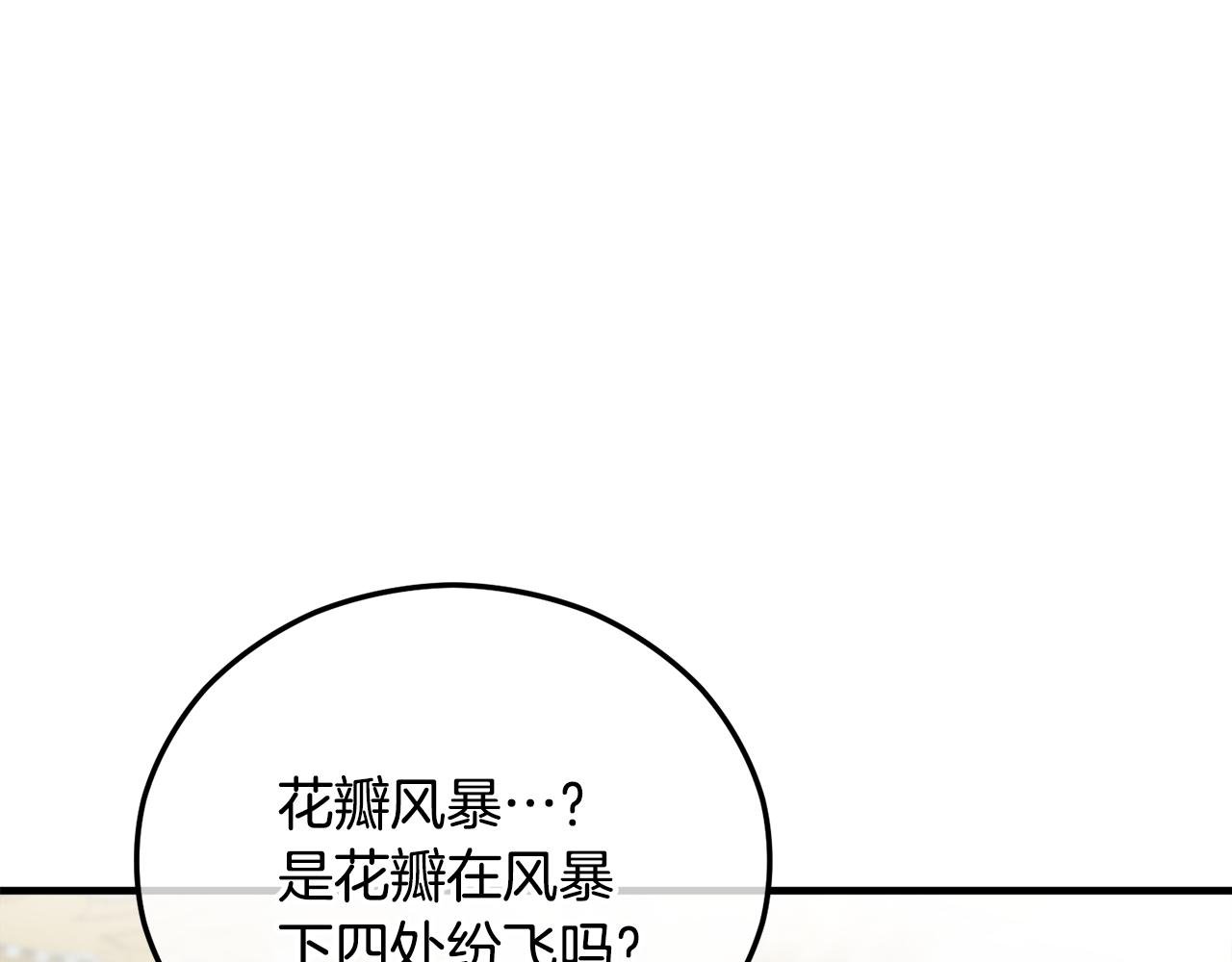 第43话 奥德黑市一日游