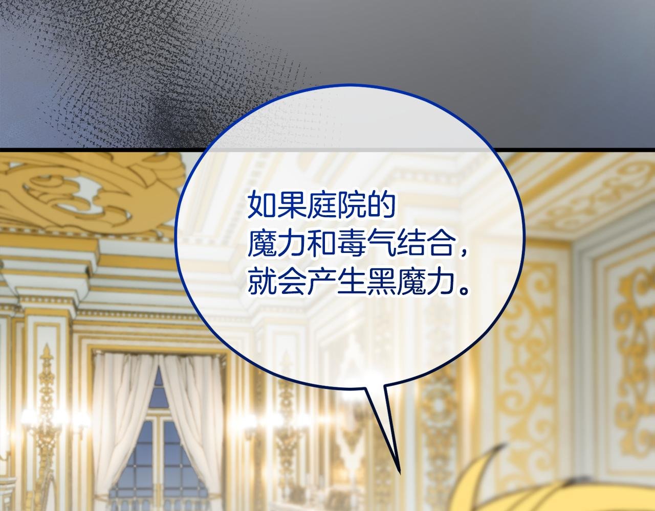 第43话 奥德黑市一日游