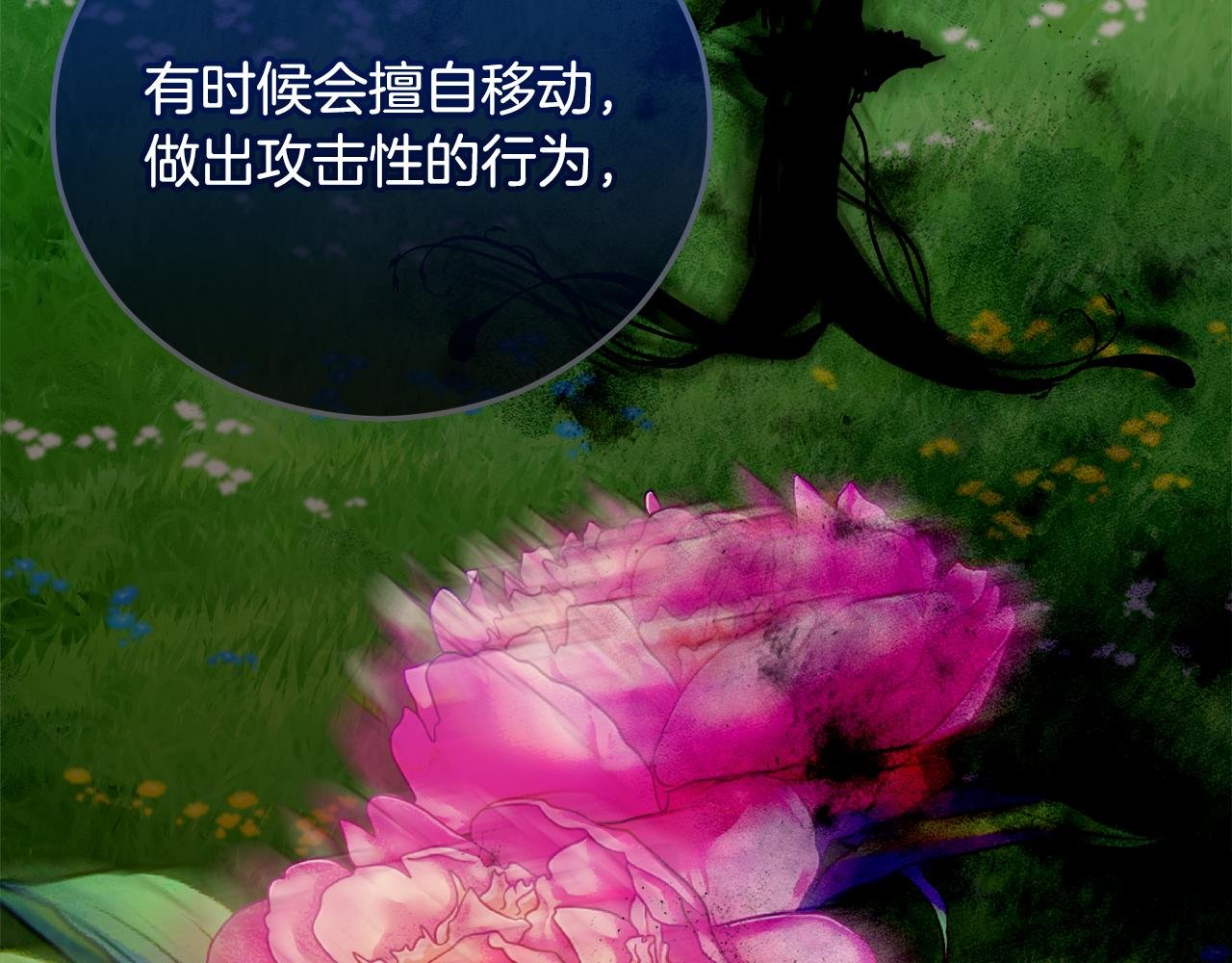 第43话 奥德黑市一日游