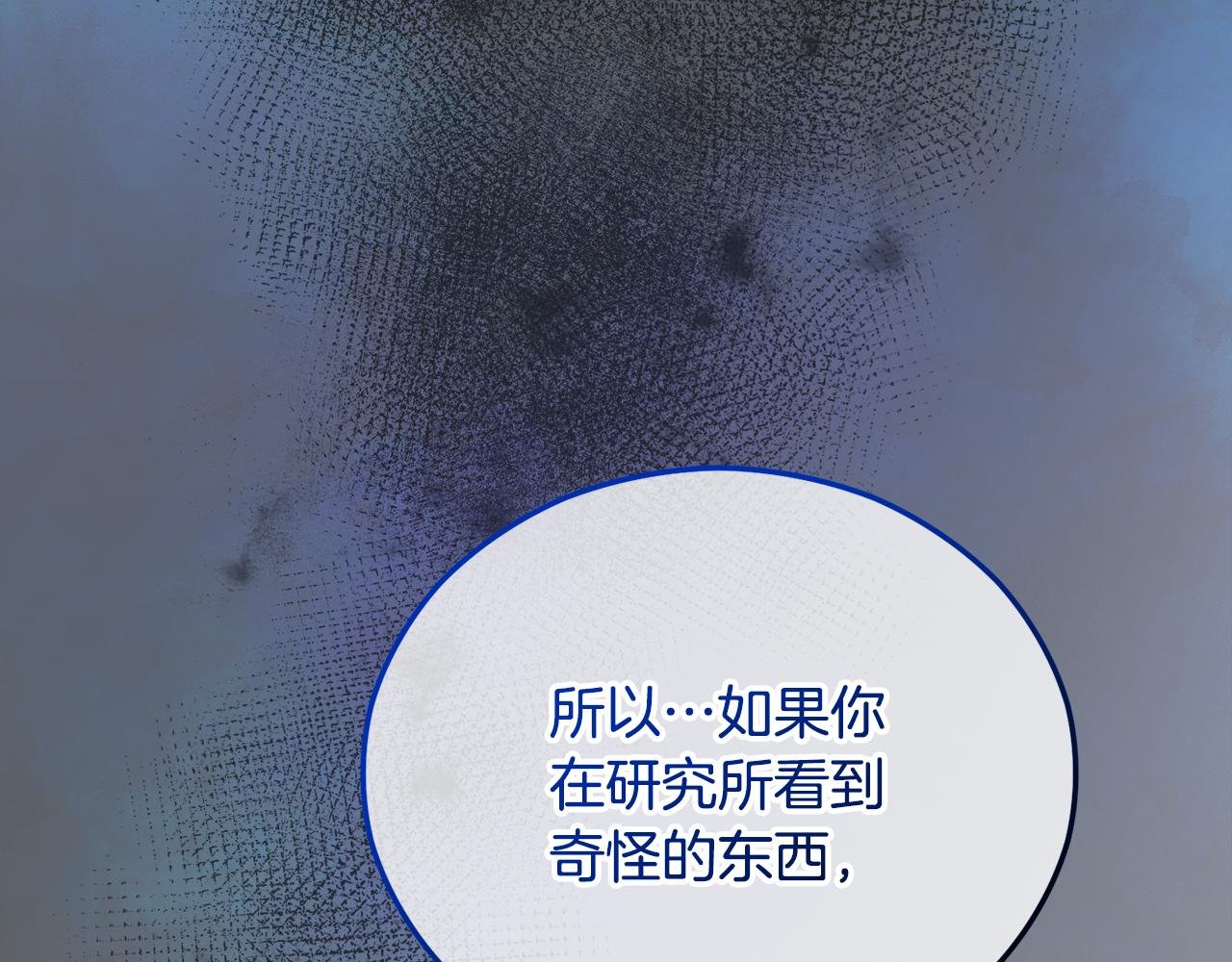 第43话 奥德黑市一日游