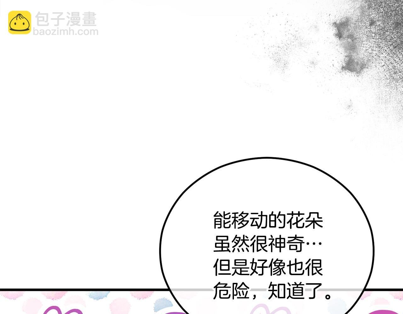 第43话 奥德黑市一日游
