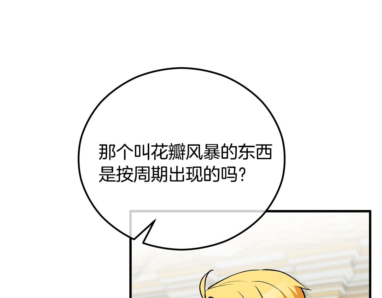 第43话 奥德黑市一日游