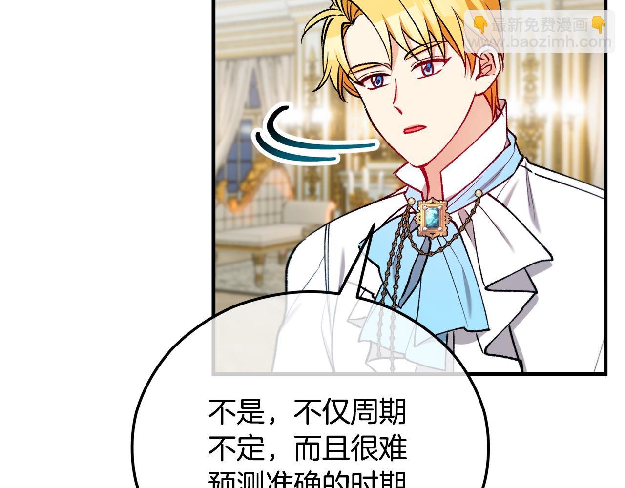 第43话 奥德黑市一日游