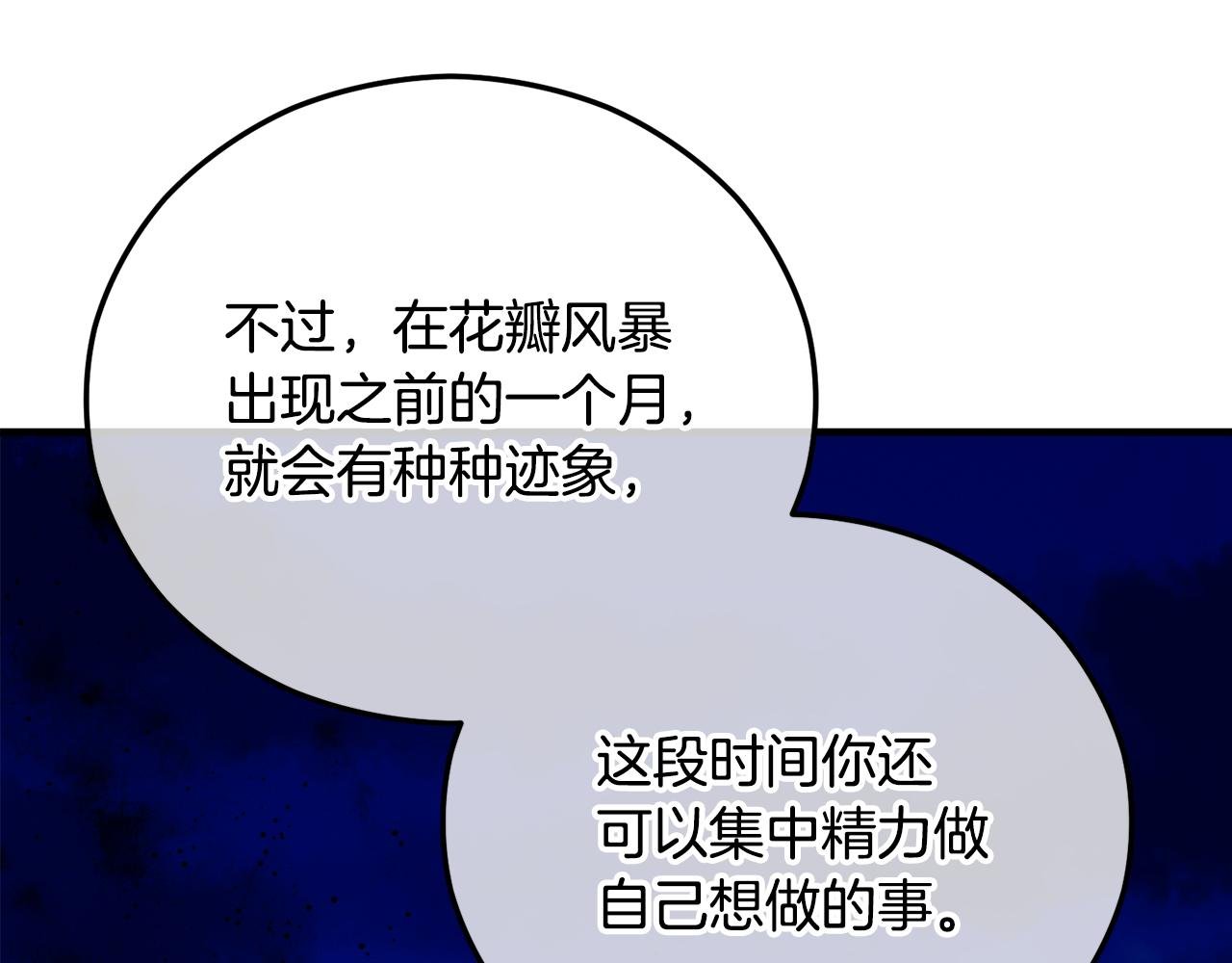 第43话 奥德黑市一日游