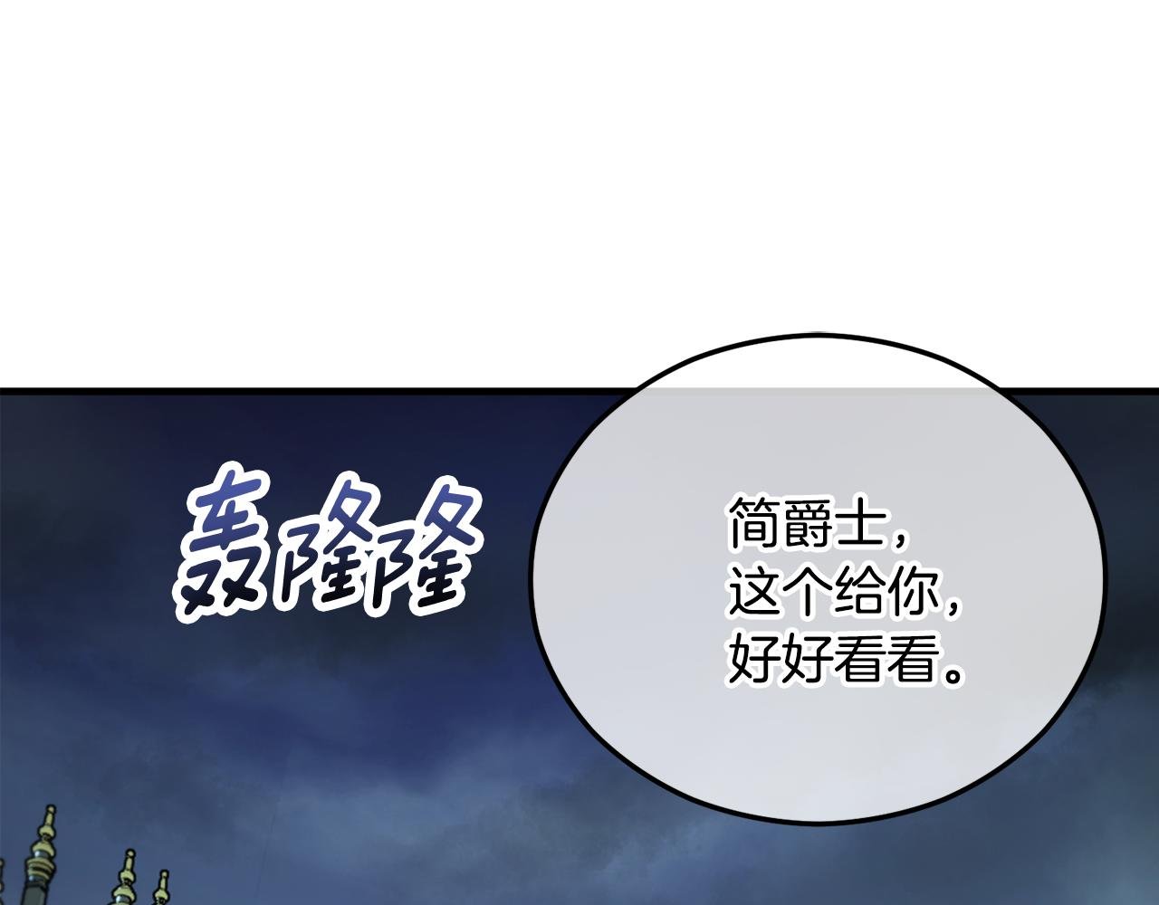 第44话 那流浪汉是谁？