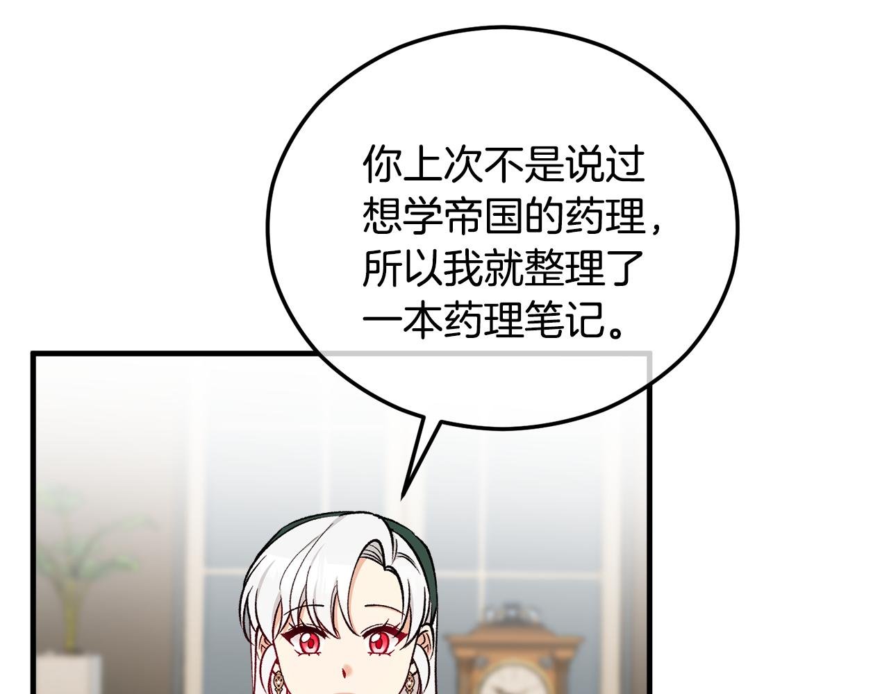 第44话 那流浪汉是谁？