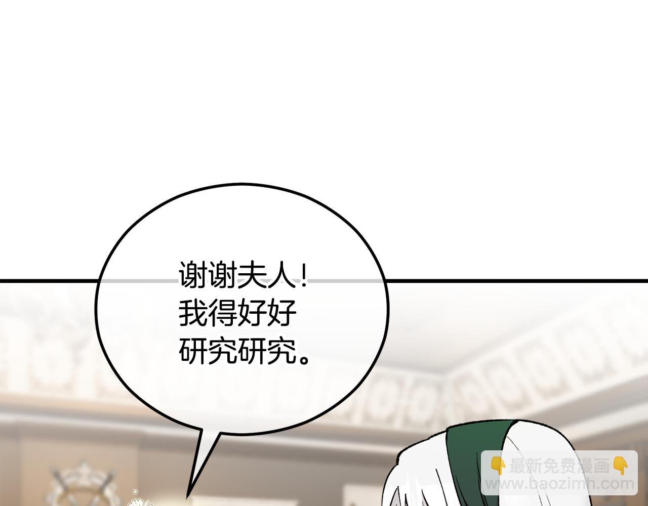 第44话 那流浪汉是谁？