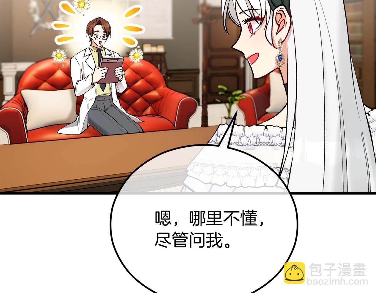 第44话 那流浪汉是谁？