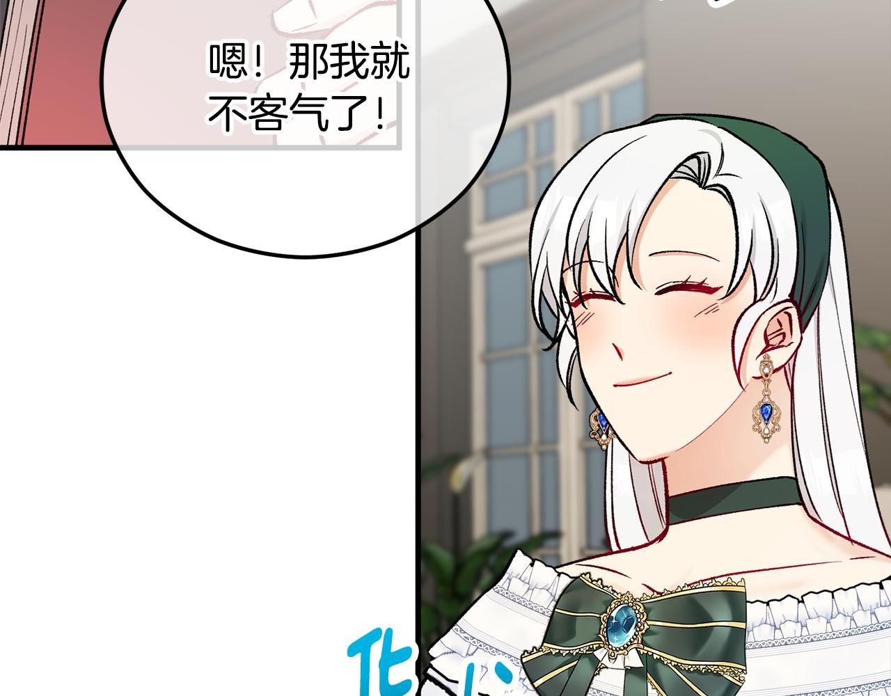 第44话 那流浪汉是谁？