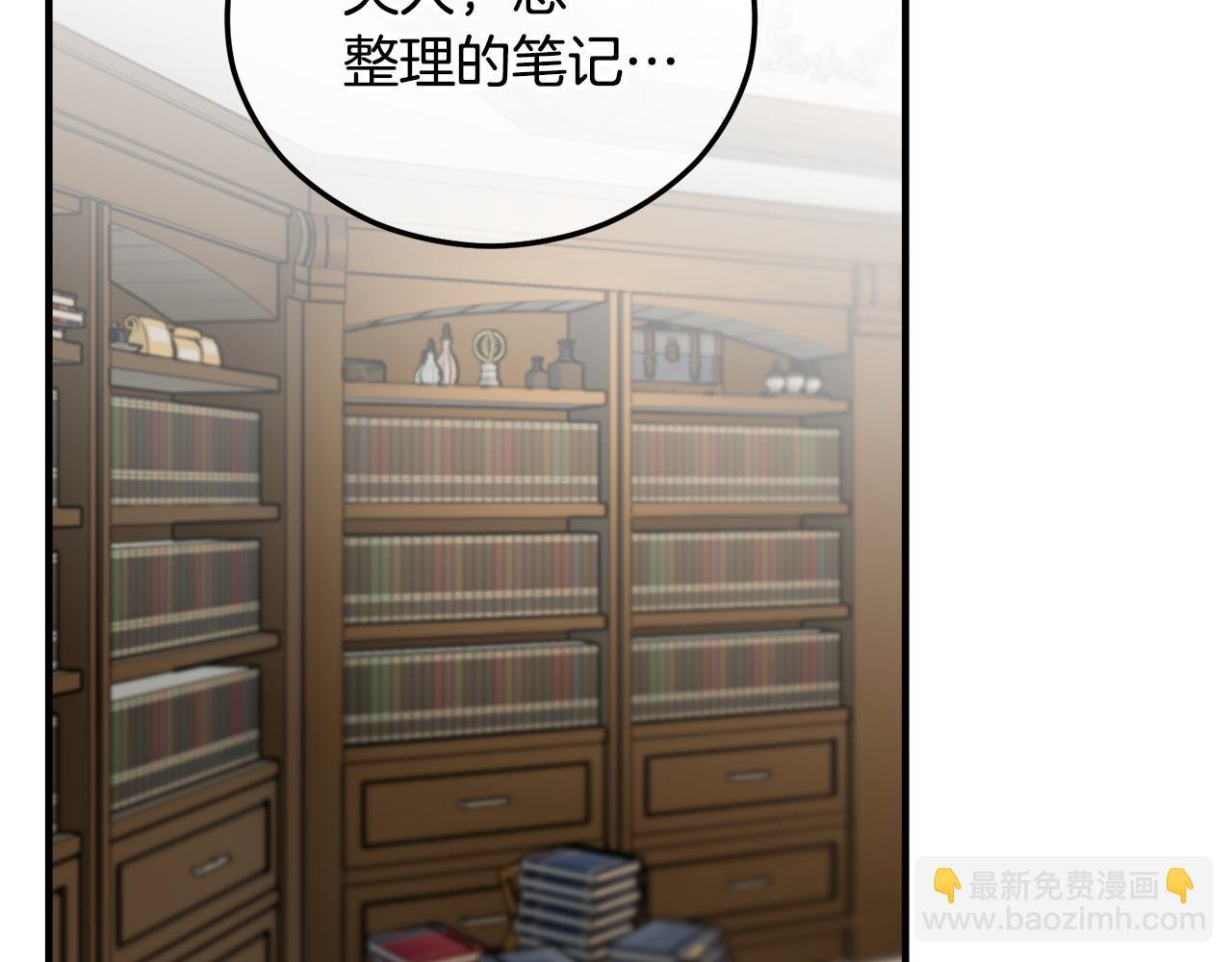 第44话 那流浪汉是谁？