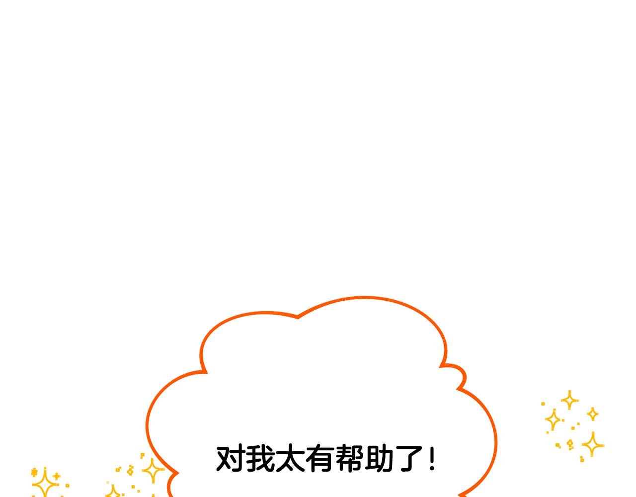 第44话 那流浪汉是谁？