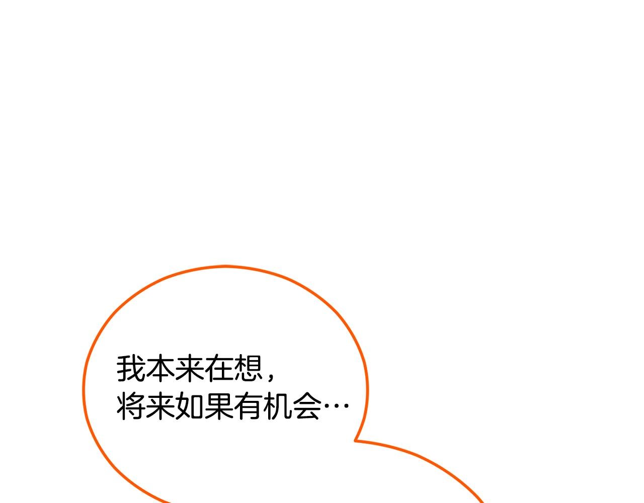 第44话 那流浪汉是谁？