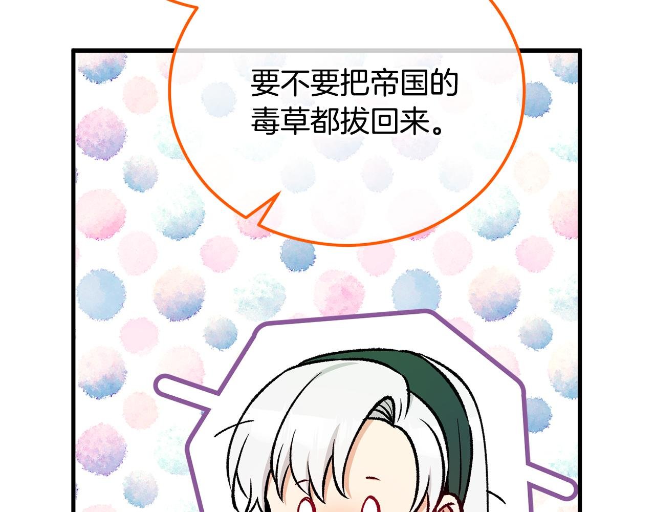 第44话 那流浪汉是谁？