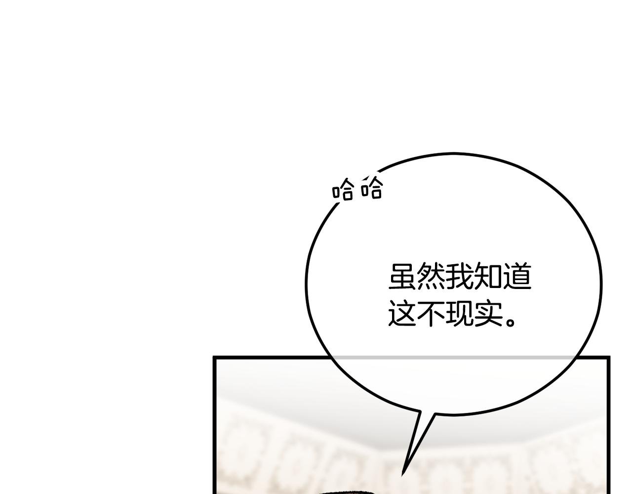 第44话 那流浪汉是谁？
