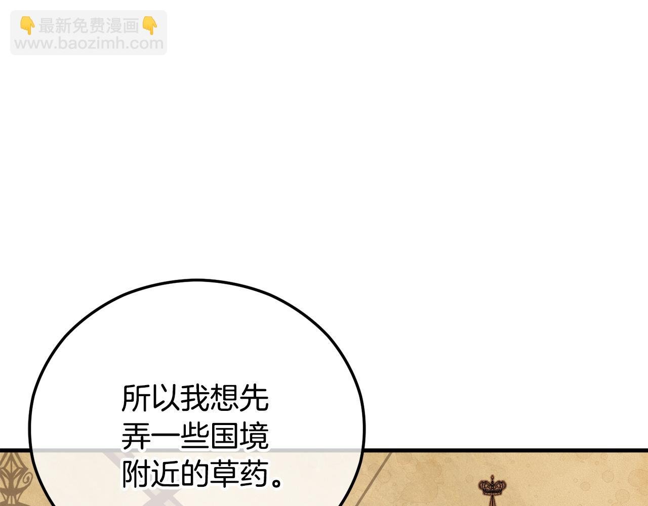 第44话 那流浪汉是谁？
