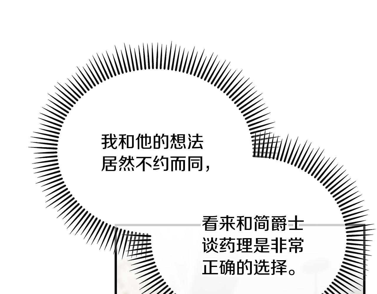 第44话 那流浪汉是谁？