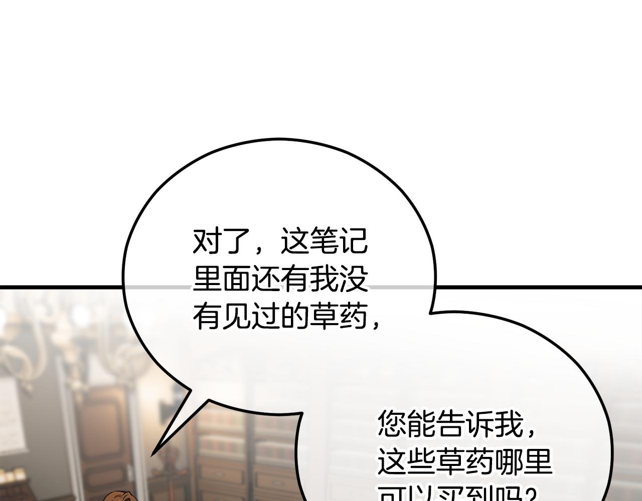 第44话 那流浪汉是谁？