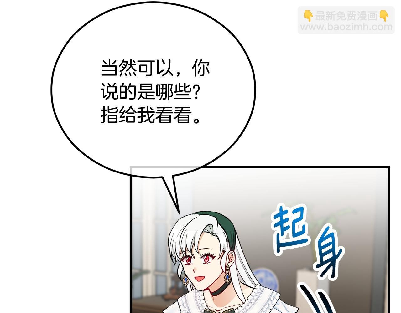 第44话 那流浪汉是谁？