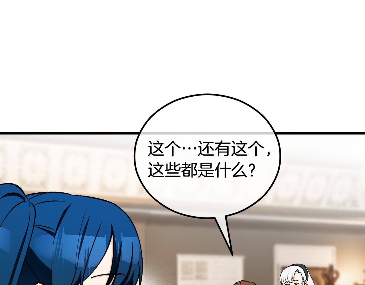 第44话 那流浪汉是谁？
