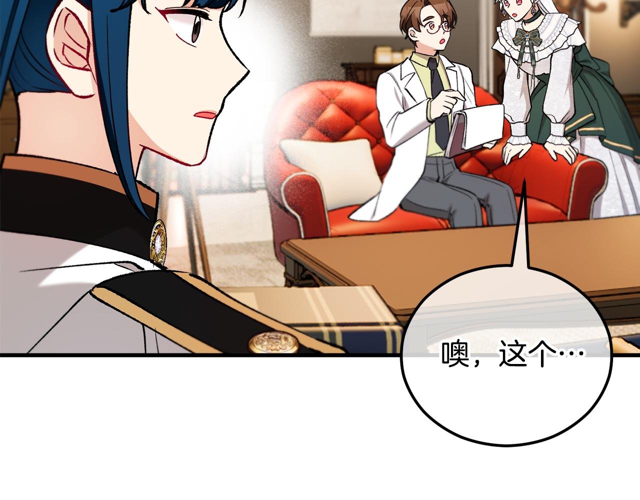 第44话 那流浪汉是谁？