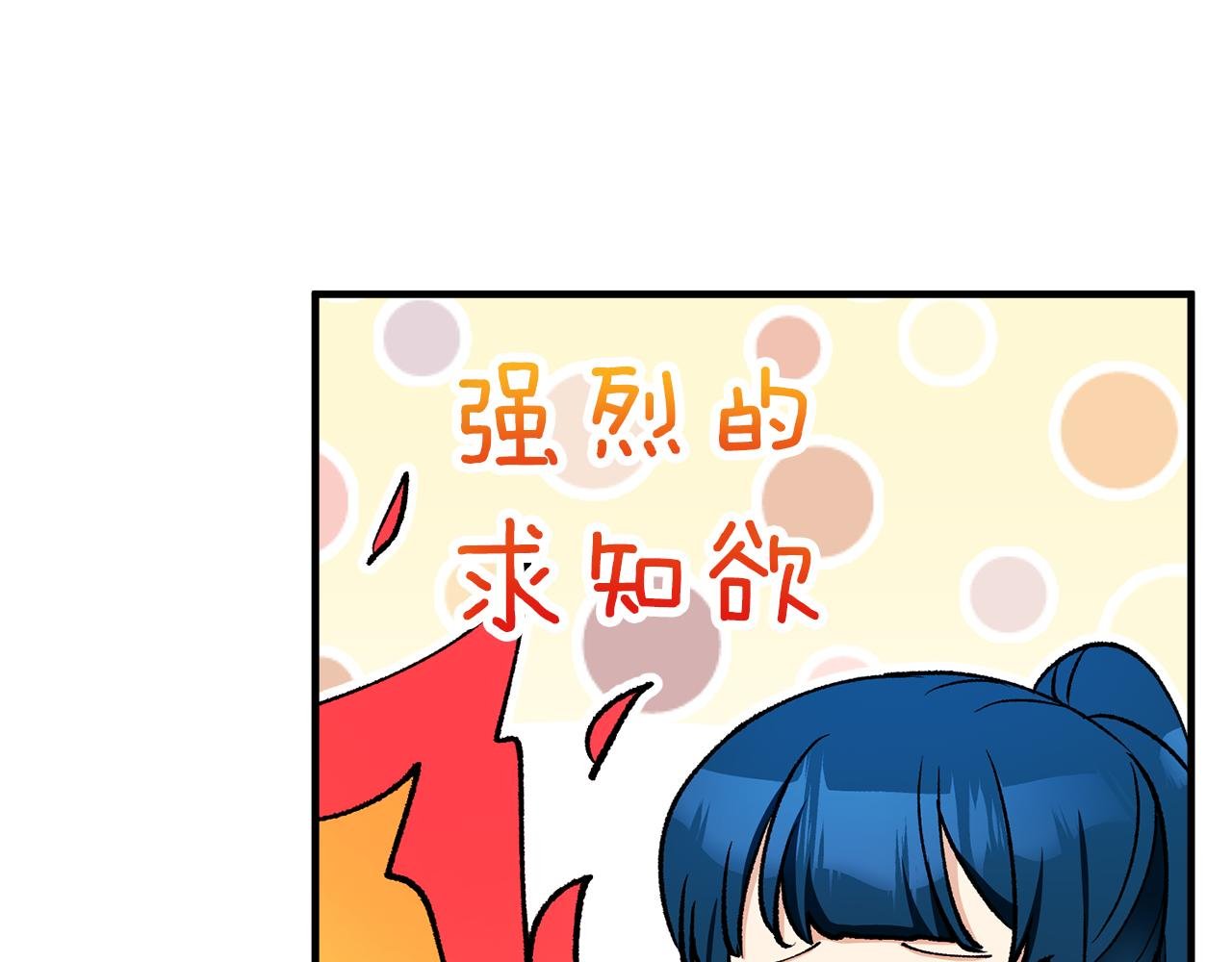 第44话 那流浪汉是谁？